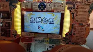 九段合格