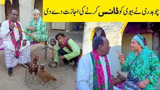Chaudhari Ny Dance Ki Ijazat Dy De🤣| Aslam Chitta Funny Video | Standup Comedy By Aslam Chitta