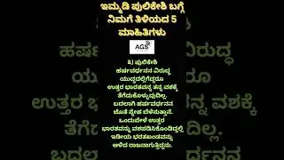 Immadi Pulikeshi Hidden Facts #history #facts #ytshorts
