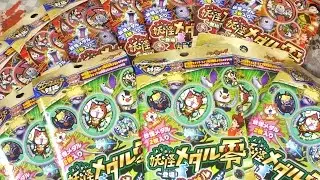 妖怪ウォッチ 妖怪メダル零 登場！Zメダルでアリマスを開封！