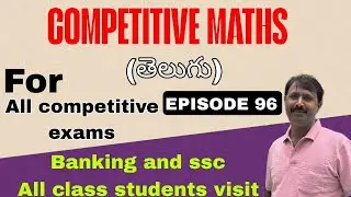 COMPETITIVE MATHS ONLY IN TELUGU EP 96