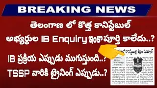 TS PC Training Schedule Update 2019 - 20 | TSSP Candidates Training Update 2019 | TS PC Training Det