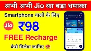 Jio 98 Free Recharge Offer for Smartphone Users 😍 | Jio Free recharge Corona Offer |jio 98 plan free