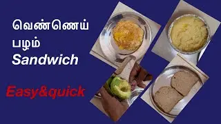 Healthy breakfast Butter fruit sandwich #Muscat @TamilValithadam