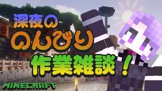【#マイクラ  】気ままにマイクラ雑談#vtuber /#ゲーム実況 【NoliveNolife/妃乃カトレア】