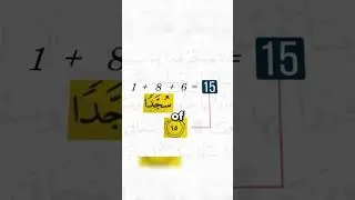 Breathtaking Qur&rsquo;an Miracle