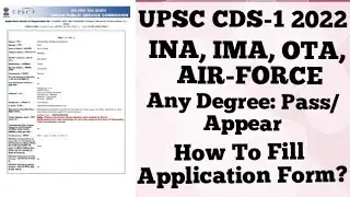 UPSC CDS 1 Online Form 2022 || How to apply online UPSC CDS 1 Form || UPSC CDS 2022