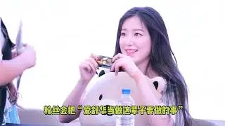 75 用“自由的风”来形容叶舒华，从来都不应该是贬低，而是对“勇敢”的褒奖～#kpop #idle #gidle #叶舒华 #娱乐评论大赏