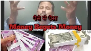 Money Begets Money