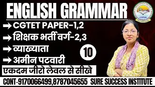 🔴LIVE🔴CGTET 2026 ,शिक्षक भर्ती ,CG VYAPAM , CGPSC || ENGLISH GRAMMAR || MCQ-10 EASY WAY
