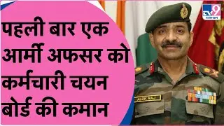 RSSB New Chairman :&nbsp;Retired Major General Alok Raj बने कर्मचारी चयन बोर्ड के नए अध्यक्ष | CM Gehlot