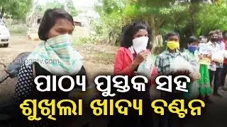Dry Food, Books, Pens Distributed To KISS Students in Koraput || News Corridor|| Kalinga TV
