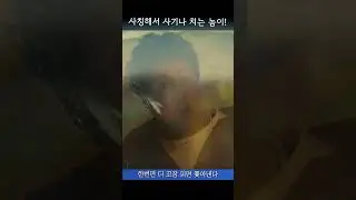 너 다리에 화상 입었지? #영화 #파이프라인