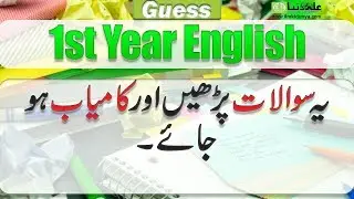 11th Class English Guess Paper 2023 - 1st Year English Guess Paper 2023