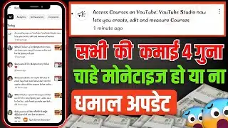 Access Courses on YouTube: YouTube Studio now lets you create, edit and measure Courses #digitechsir