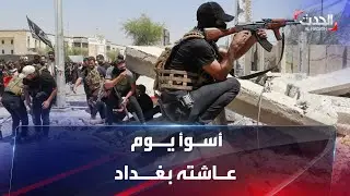 بين سرايا السلام والحشد الشعبي.. ماذا حدث في أعنف ليلة داخل المنطقة الخضراء؟