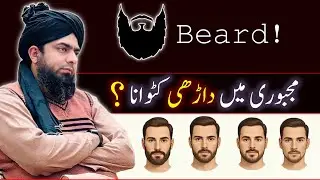 Darhi cutwana ? Choti Darhi ? Engineer Muhammad Ali Mirza 