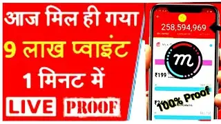 Mcent Browser Unlimited Point 2019 || Mcent Browser Me Point Kaise Badaye || Mcent Unique Trick 2019