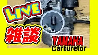 jiji の雑談ライブ ♯002 Jog 2stのキャブレターを分解してみる