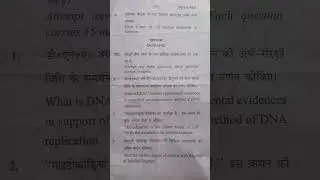 B.Sc. question pepar| Zoology(third sem) | Elementary cell biology & molecular biology#shorts