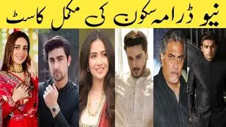 Sukoon Drama Full Cast Real Names I Sukoon Drama Full Cast Real Names I Sukoon Drama Episode 1