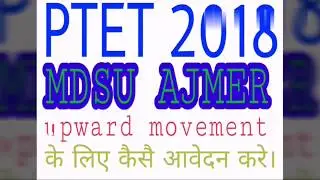 PTET 2018 mdsu ajmer upward movement ke leye kase online from bhare