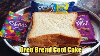 10 Minute Bread Cool Cake With Oreo |Only 3 Ingredient Cake | No Bake Oreo Cake |Lakshmi Recipes Hub