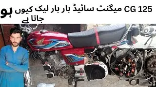 Honda 125 magnet seal replacement || 125 ke seal chalne dalne ka tarika, Baba Jan autos1, ❤️