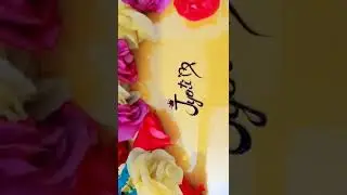 Calligraphy|writing name|Fancy letters|swirled letter|cursive|name Tattoo|Jyoti#shorts