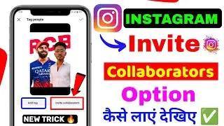 Instagram Collaborator Option Not Showing | Instagram Invite Collaboration Option Kaise Laye
