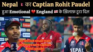 Nepal Captain Rohit Paudel Talk About Loss Against England , Nepal Is Here To Dominate Says Captain 