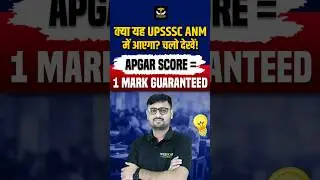 क्या यह UPSSSC ANM में आएगा? चलो देखें | APGAR SCORE = 1 MARK GUARANTEED #upssscanm #wisdomanm