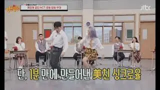 Super Junior Shindong: Main Dancer