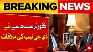 Governor Sindh Kamran Tessori Meeting With New DG NAB Karachi | Latest Updates | Breaking News