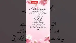 Healthy Sleep Habits for Kids &ndash; Islamic Way #quotes #islamicprayer