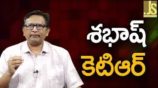 KTR Strategic Way   శభాష్ కెటిఆర్
