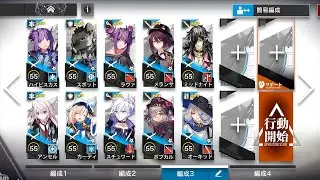 【アークナイツ】LE-8（星3以下）【塵影に交わる残響】