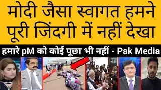 g20 summit 2025 pm modi Welcome | g20 summit 2025 modi speech | Pak Media latest india | G20 Summit