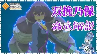 【#コンパス】元祖最強自強化HSで爆走するアタッカー！双挽乃保使ってみた。(デッキ、メダル、立ち回り解説)