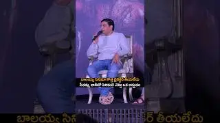 సీతమ్మ వాకిట్లో సిరిమల్లె చెట్టు ఒక అద్భుతం #ytshorts #shorts #dilraju #commets #youtubeshorts #yt