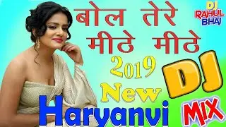 Bol Tere Mithe Mithe ~ Dj Remix ~ ( Girl Dj Dance Mix 2020 ) Original BPM Dholki ~ Dj Bhola Mathura