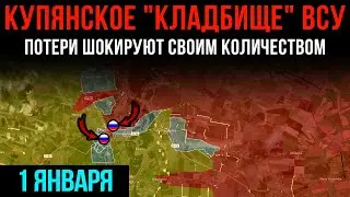 Купянское 