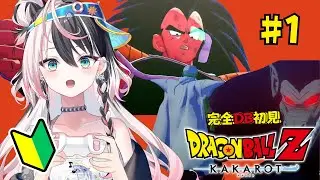 人生初【ドラゴンボール Z KAKAROT】完全初見わくわくすっぞ！すでに衝撃だらけのサイヤ人襲来編開幕！ #るかフェス開催中【#パレプロ研究生 】