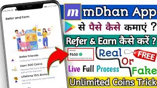mDhan App Se Paise Kaise Kamaye | mDhan App Unlimited Coins Trick | mDhan App Refer & Earn कैसे करे?