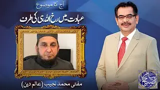 Payam e Subh With Aneeq Ahmed | 05 November 2025 | Dunya News