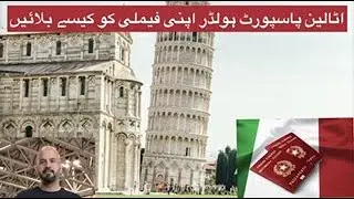 How Italian Passport Holders Call Your Family