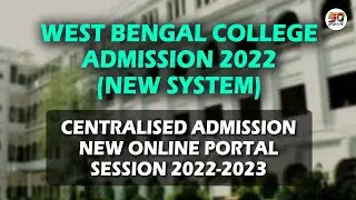 West Bengal College Admission 2022 | Centralised Online Portal | New Admission System | 2022-2023