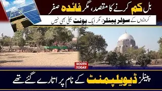 Multan Solar Project Fails: Panels Worth Millions Unused for Over Two Years