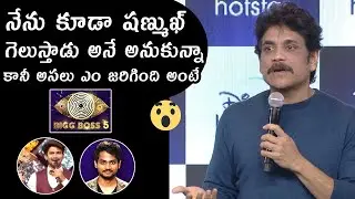 Nagarjuna Unexpected Comments On Bigg Boss Title Winner | Sunny | Shanmukh Jaswanth | TV