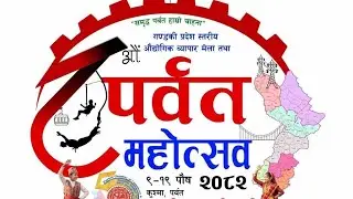 Parbat mahotsav day  8 himchuli films is live